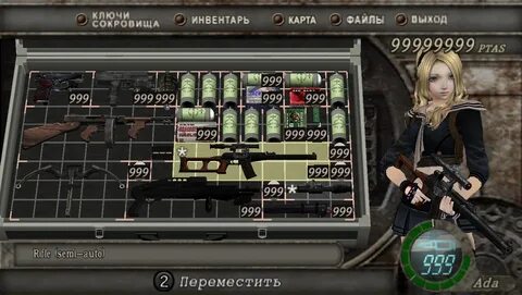Резидент эвил 4 главы