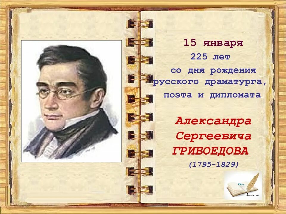 Январь писатели. Писатели юбиляры. Писатели юбиляры 2022. Писатели и поэты юбиляры. Юбиляры Писатели поэты января.