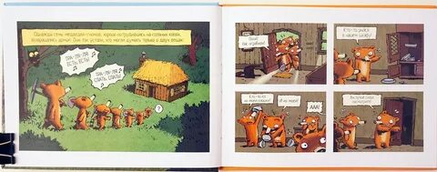 Медведь комиксы