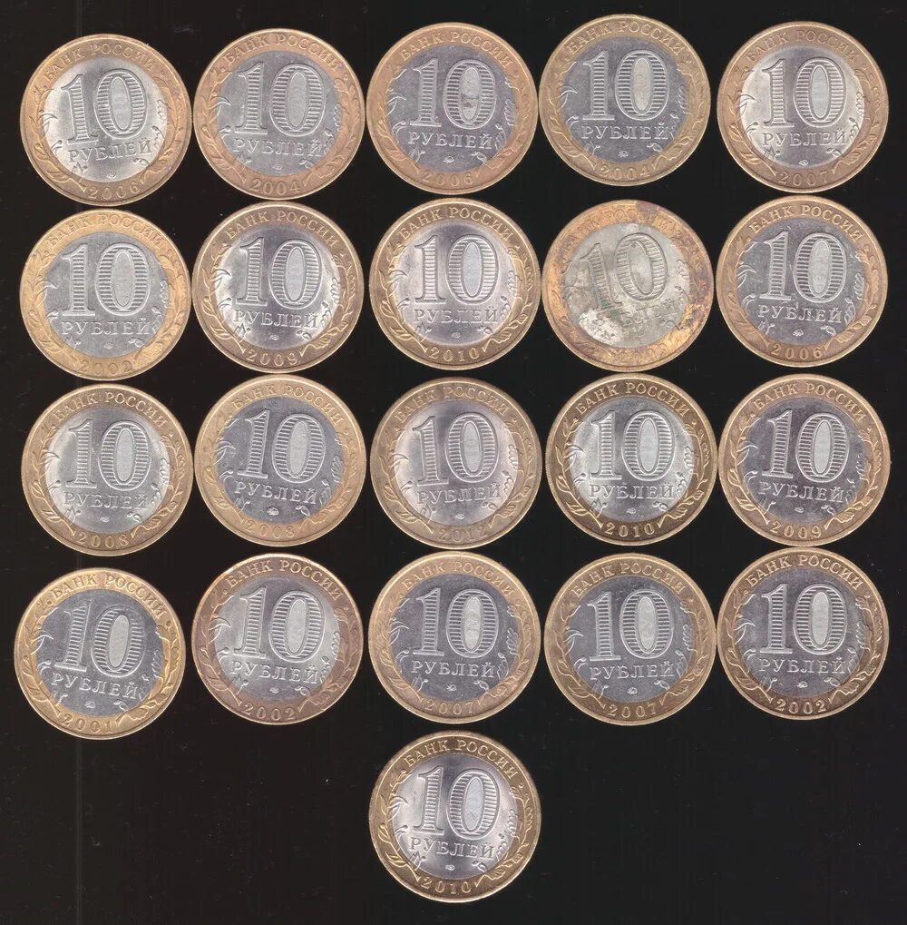 Список 10 биметаллических монет. Старые биметаллические монеты. Советская биметаллическая монета. Последняя монета Биметалл.