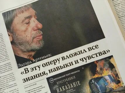 Э н артемьев произведения