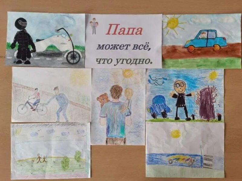 Рисунки папа может на выставку. Папа может папа может всё что угодно. Выставка детских рисунков папа может. Конкурс рисунков мой папа самый лучший в садик. Что угодно картинки