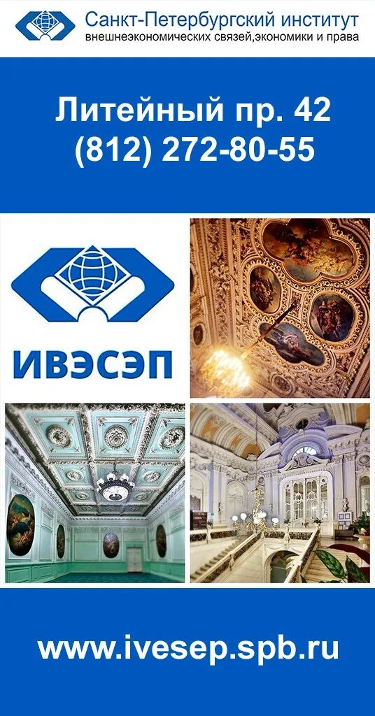 Внутренние и внешние институты общества. Институт внешних отношения. Типы институтов. Ивэсэп спб. Спб ивэсэп, экономический факультет.
