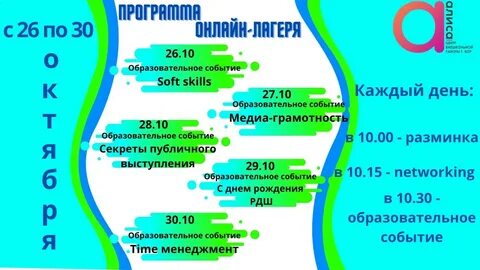 Алиса бор