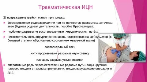 Выделения после наложения швов на матку