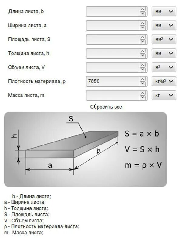 Калькулятор размеры в м3