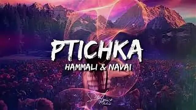 Hammali navali птичка. Птичка hammali navai. птичка hammali navai обложка. птичка hammali navai фестиваль жара 21. нет твоей вины hammali navai.