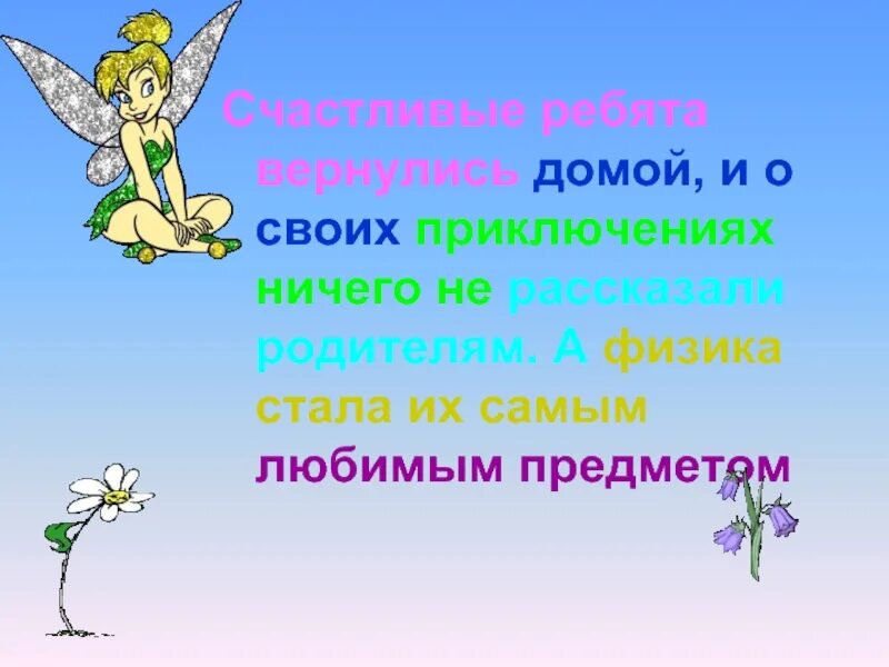 На душе у ребят было радостно категория. Счастливые ребята. Меня счастливые ребята счастливые ребята. Мы были счастливы ребята.