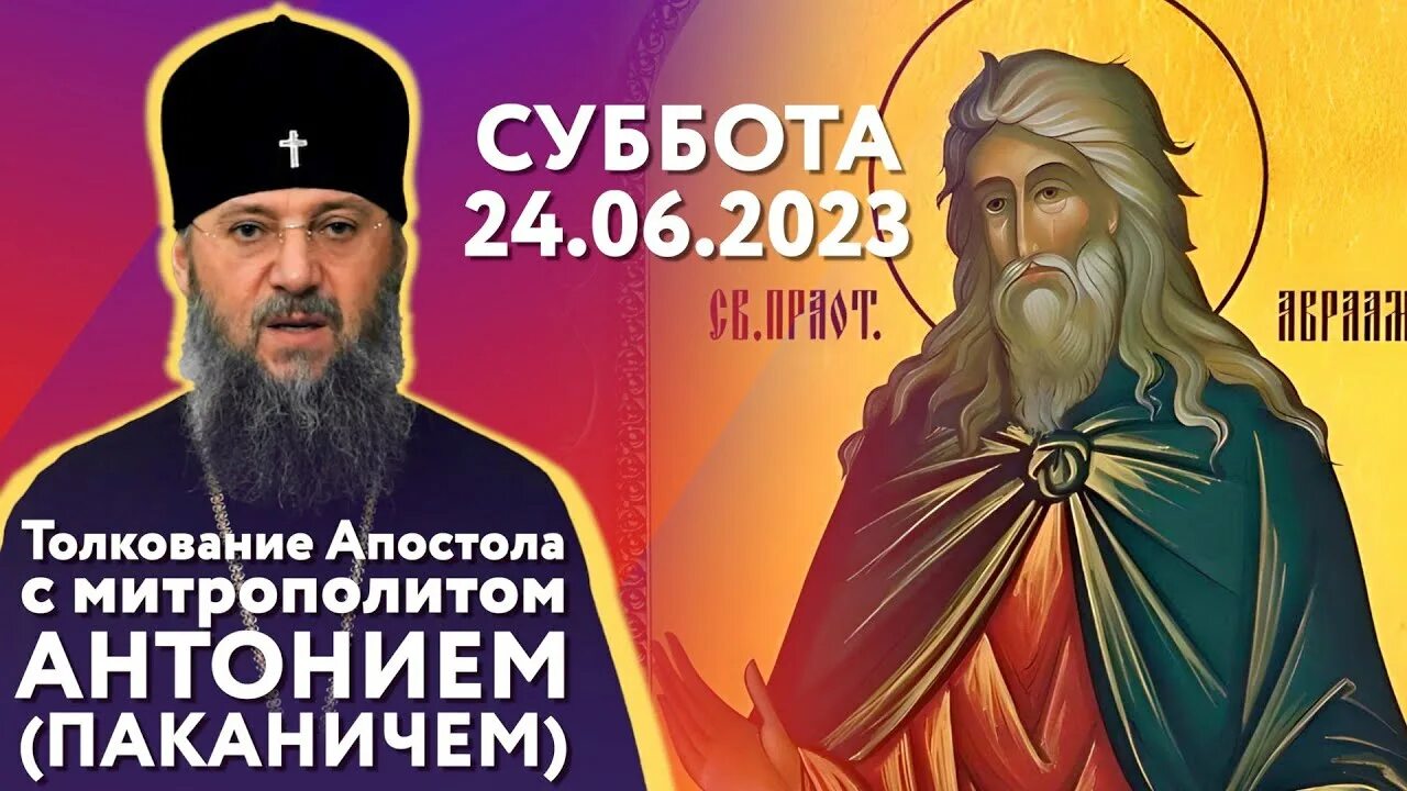 Православные праздники в 2023 году. 24 Июня божественный праздник. 24 Июня праздник православный 2023. Православные праздники в июне 2023. Праздник сегодня православный 2023 год