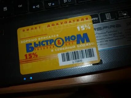 Быстроном бийск карта