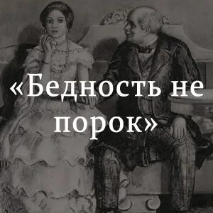 Незнание не порок нежелание знать большой порок