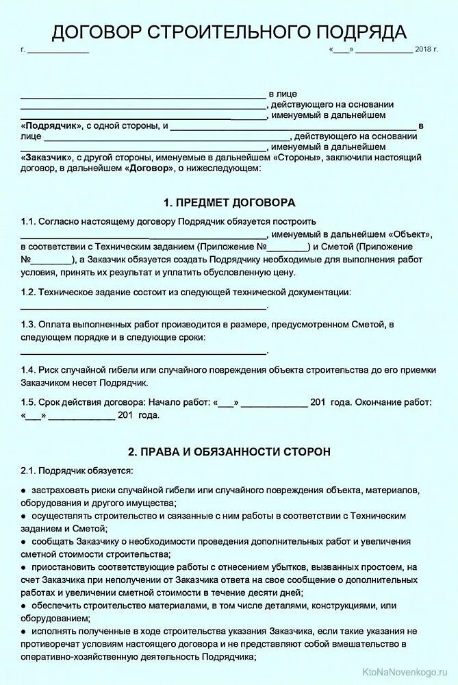Какой документ оформляется при выполнении ремонтных
