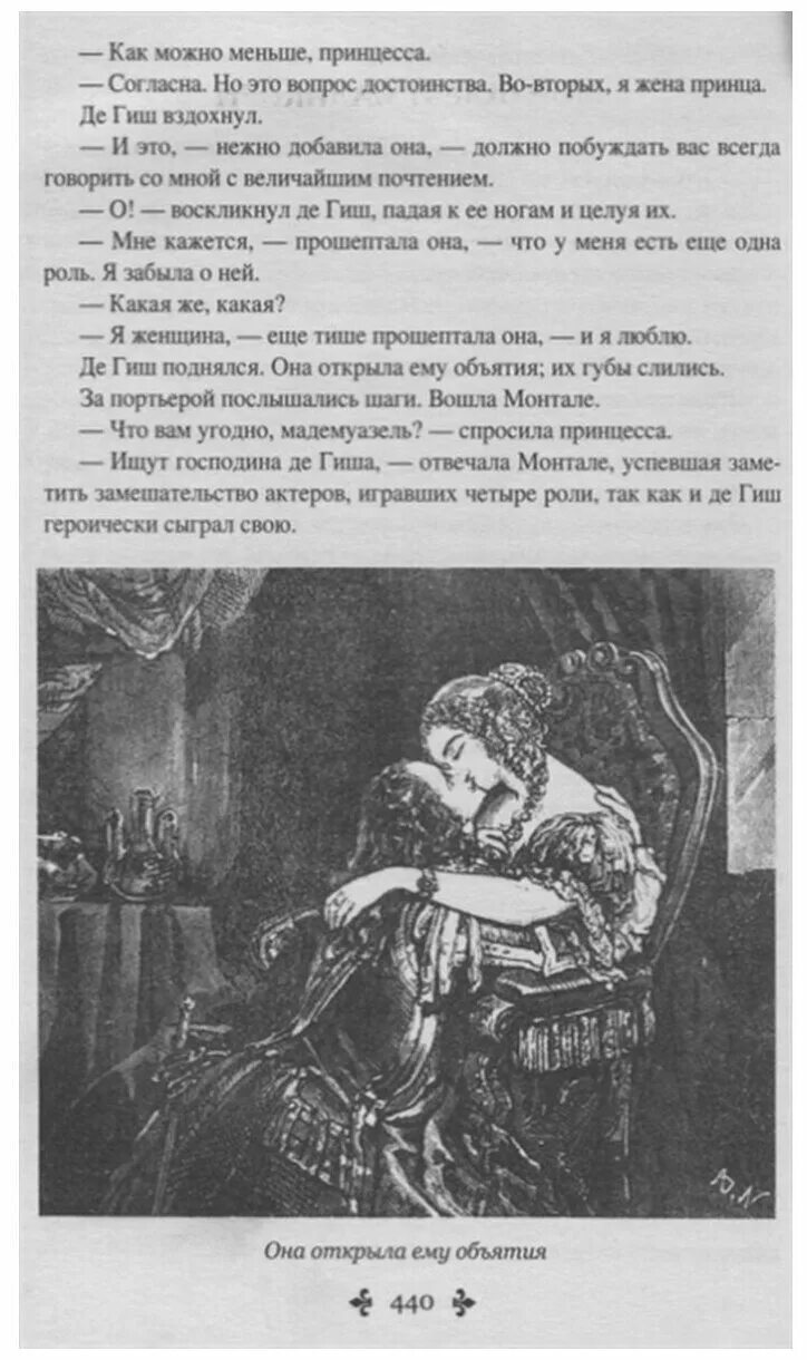 Читать виконт второе рождение 2. Дюма виконт де бражелон, или еще десять лет спустя аннотация. виконт, который любил меня. виконт брошенный тьмой текст. монтале из книги виктор де бражелон.