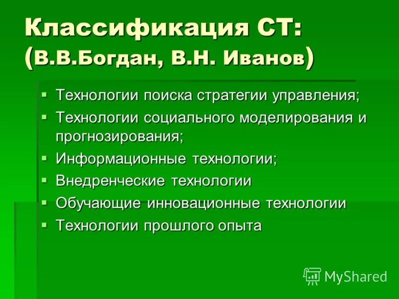 технология социального моделирования. моделирование социальных процессов. моделирование в социальной работе пример. определение цели моделирования. методология и методика социального проектирования.