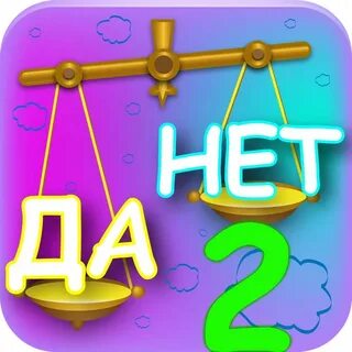 Как понять правда или нет