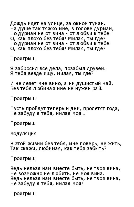 За окном туман песня текст. За окном туман песня текст