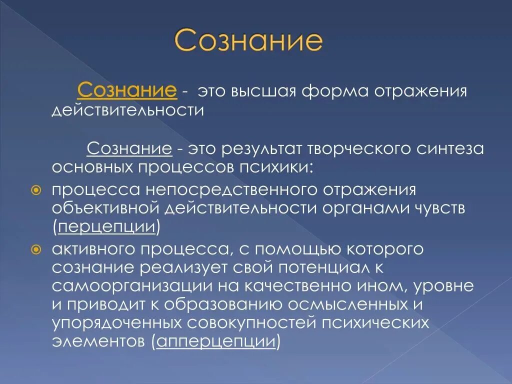 Сознание. Сознание (психология). Сознание это простыми словами. Сознание своими словами.