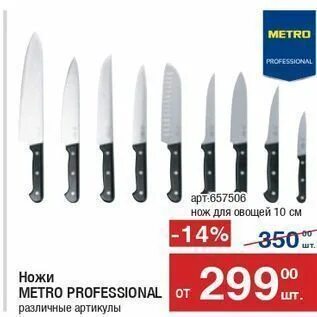 Нож в метро