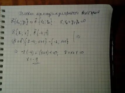 При каком значении n перпендикулярно