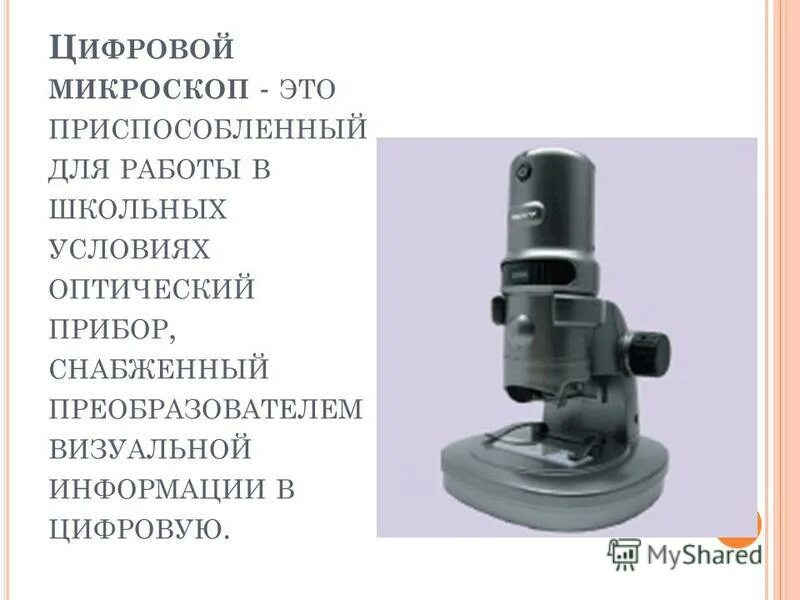 микроскоп цифровой levenhuk dtx 300 lcd. микроскоп цифровой levenhuk dtx 350 lcd. цифровой микроскоп возможности. цифровой микроскоп возможности. K10ei (7x-45x) микроскоп.