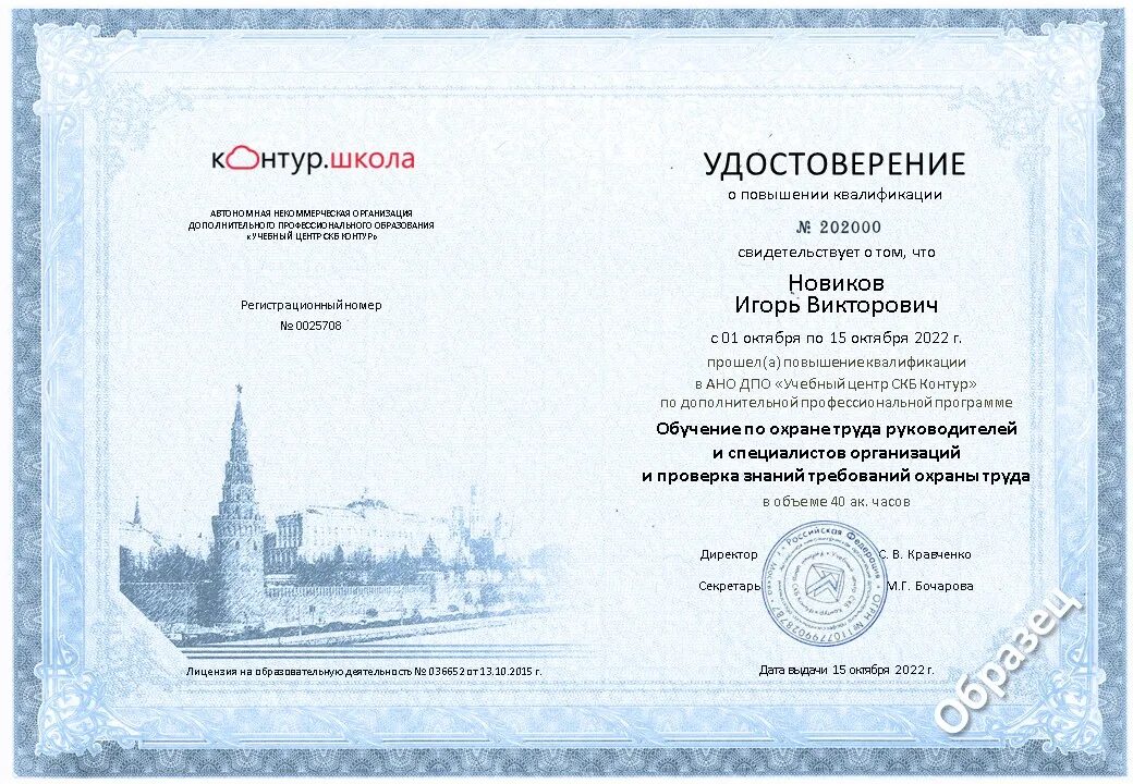 Обучение по дополнительной профессиональной программе повышения квалификации. Повышение квалификации бухгалтеров. удостоверение о повышении квалификации бухгалтера. квалификация бухгалтера. курсы повышения квалификации для бухгалтеров.