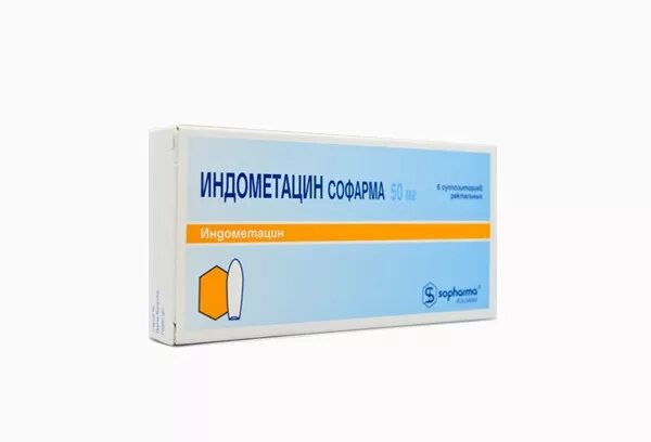 Индометацин свечи 50мг. Индометацин Софарма супп рект 100мг n6. Индометацин Софарма супп. Рект. 50 Мг №6. Св Индометацин 50мг.