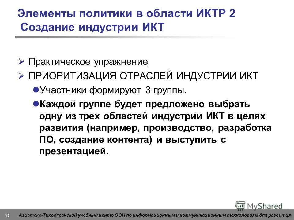 повышение икт компетентности педагогов. информационно-коммуникационные технологии. информационно-коммуникационные технологии в образовании. современные икт технологии в образовании. коммуникативные технологии практика.
