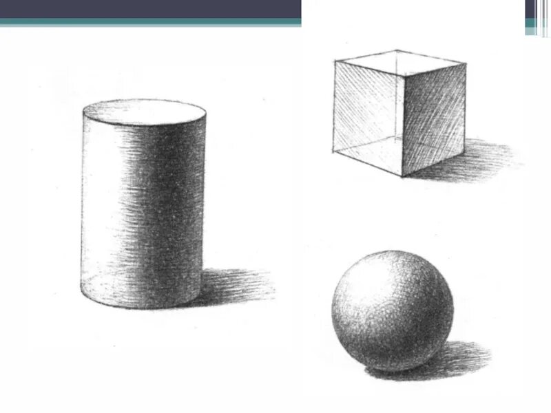 Формы куб шар цилиндр. Блик тень полутень рефлекс в рисунке. Зарисовки геометрических фигур. Геометрические фигуры с тенью. Светотень фигуры.