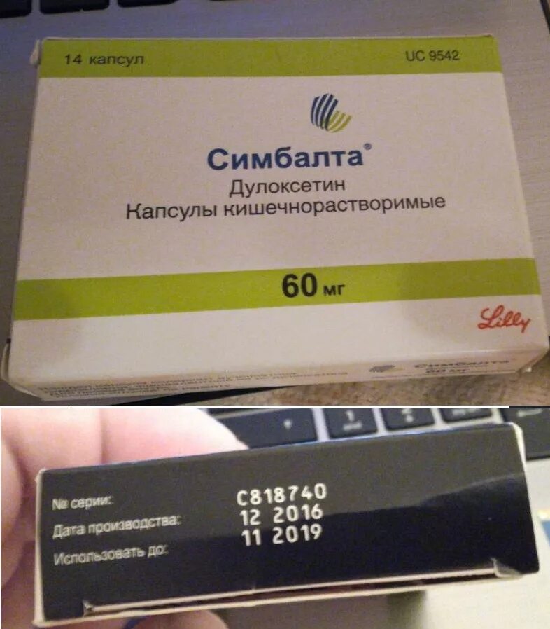 Дулоксетин канон капс 60мг n28. Симбалта 60. Дулоксетин 60. Симбалта 10 мг. Дулоксента 60 купить