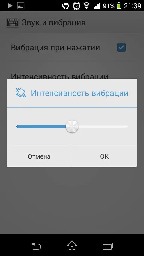 Как включить вибрацию на андроид. Звук вибрации телефона. Звук вибрации телефона на андроид. Вибрация телефона включить. Телефон на вибро.