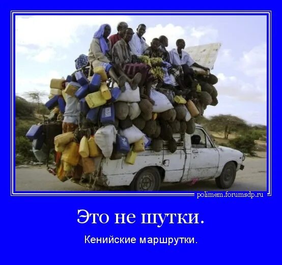 Я в маршрутке прикол. Какая шутка маршрутка. Анекдот про бабушку в автобусе. Утро в маршрутке. Шутка маршрутка.