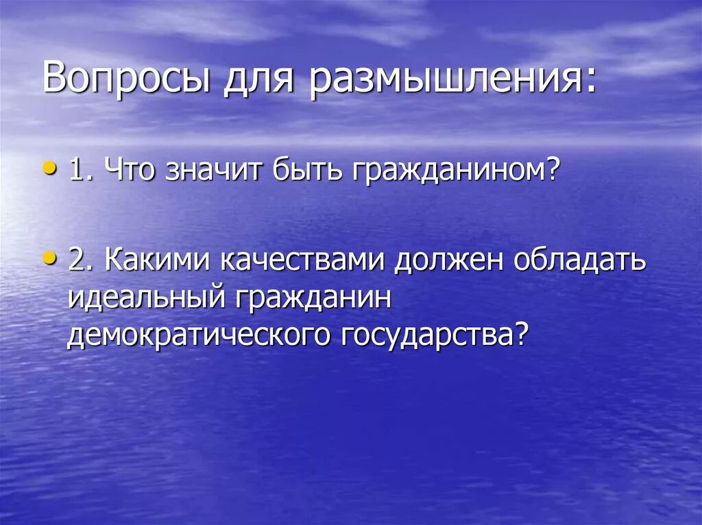 Построение урока. Влияние почвы на здоровье человека. Воздействие человека на атмосферу , почву , воды.. Влияние группы людей на загрязнение почвы. Размышлять какое время