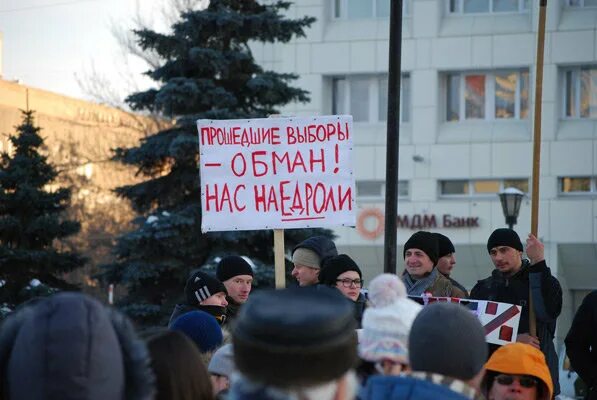 Выбор обман. Обман на выборах. честные выборы в кавычках. выборы обман картинки.