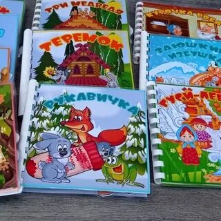 Сказка для книжки малышки 3 класс
