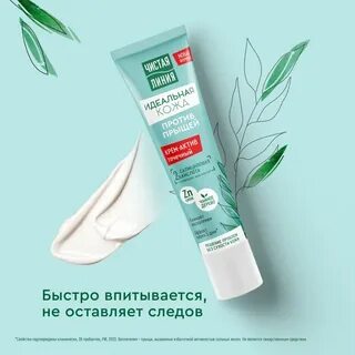 Точечный крем от прыщей