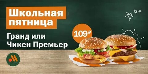 Купер первый заказ вкусно и точка