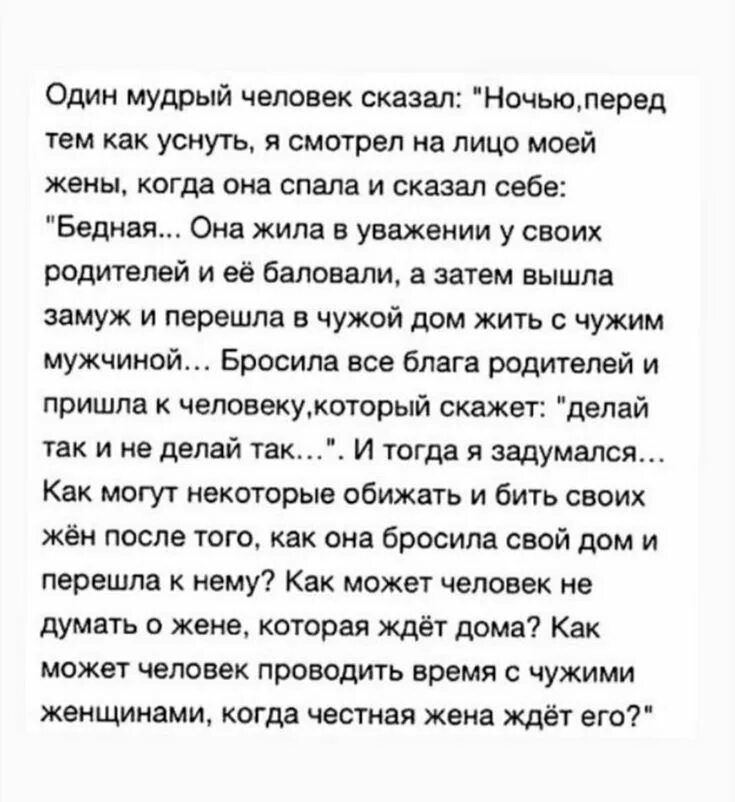 Слова мужчине который бросил женщину. Письмо мужу от обиженной жены. Стихи мужчине который обидел. Стихи брошенной женщины мужчине. Уйдет ли он от жены