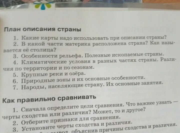 План описания страны. План описания страны Эфиопия. . План описания Эфиопии. Описание страны.