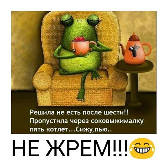 Ешь после 6 песня