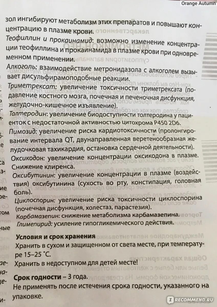 Метромикон-Нео таблетки. Свечи метромикон Нео показания. Метромикон-Нео свечи инструкция. Метромикон свечи инструкция.