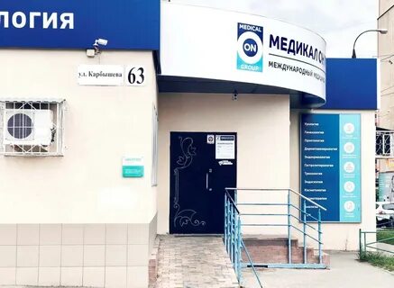 Медикал он групп оренбург победы