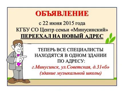 Как пишется переезд