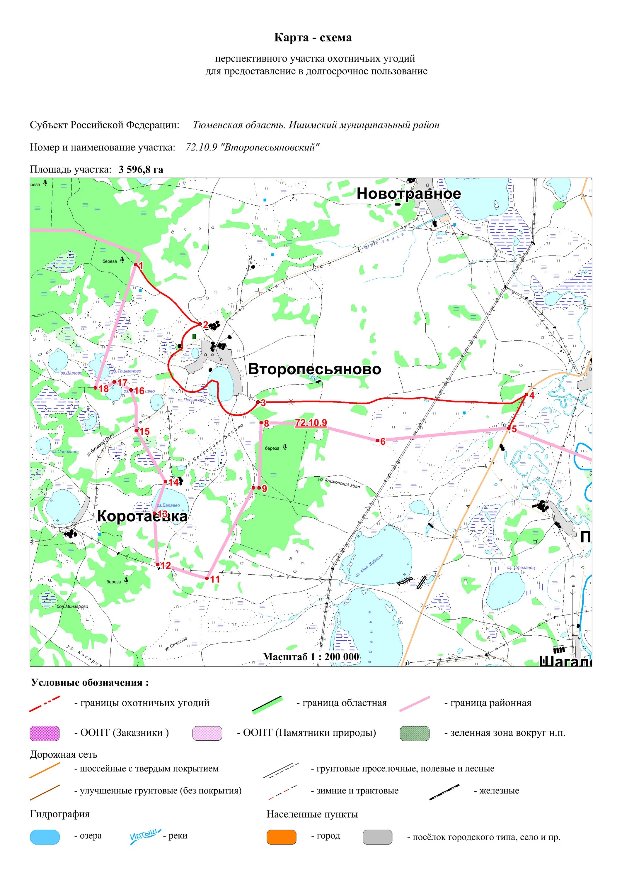 Карта ишимского района подробная. Ишимский район охотничьи угодья. Карта общедоступных охотничьих угодий Усть-Ишимского района. Карта Ишимского района. Карта Ишимского района Тюменской области.
