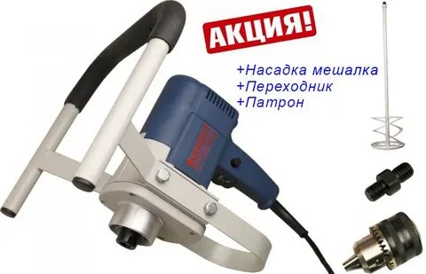 Патроны для дрель миксер