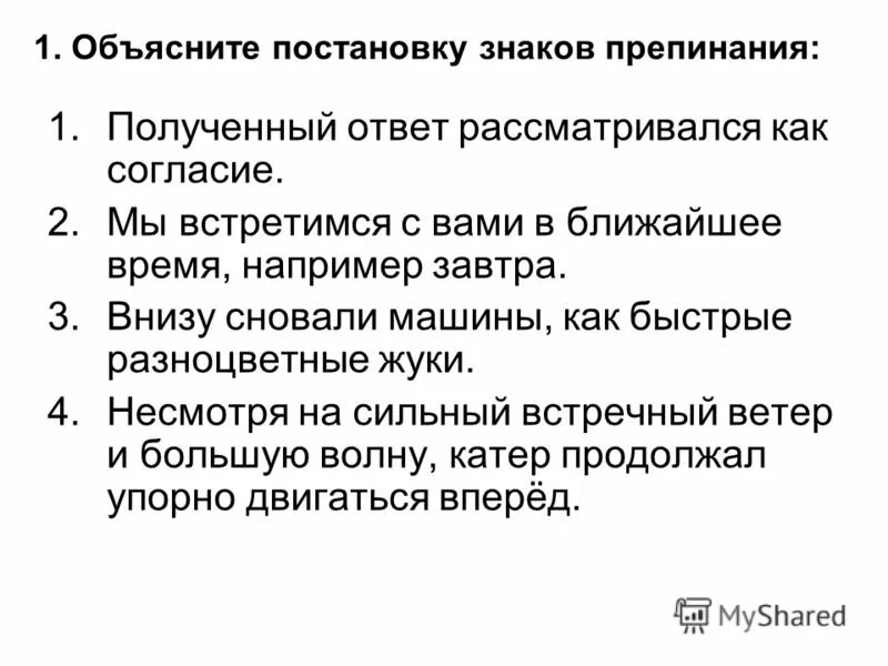ваше предложение отклонено в связи с. полученный ответ рассматривался как согласие. согласие страховая. предложение с обособленным приложением. согласие страхование приложение.
