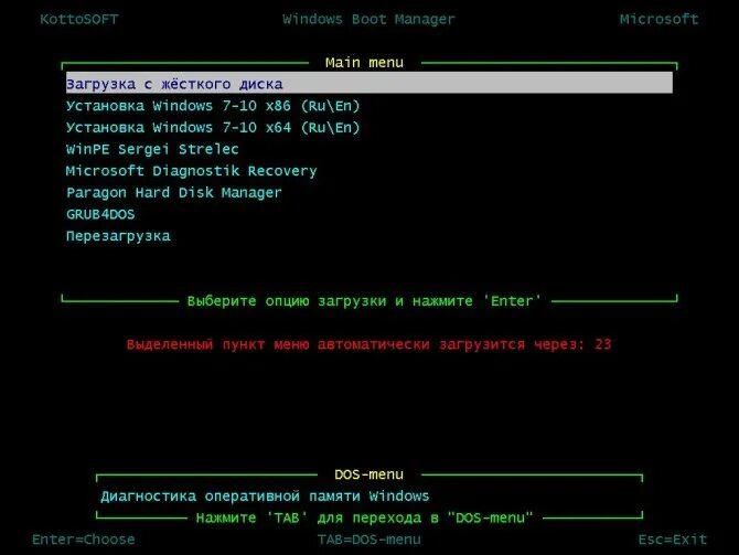 Загрузочный сд