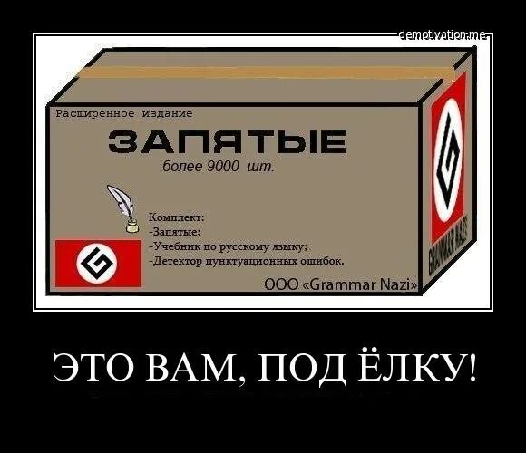 Правило сложное предложение запятые в сложном предложении. Подарочная коробка запятых. Где ставить запятые. Соответственно запятая нужна. Не сомневаясь запятые.