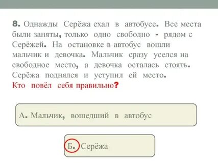 Сережа уехал