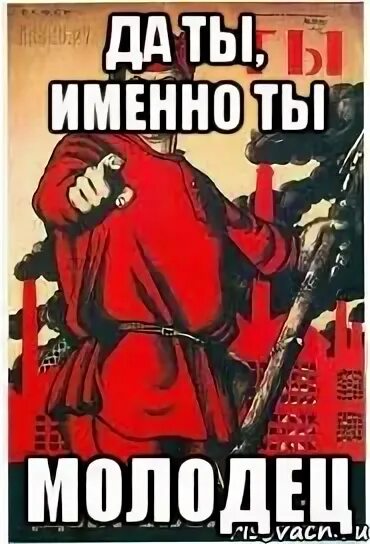 Молодец смешное. Кто молодец. Кто молодец ты молодец. Кто молодец смешная картинка. Молодец уважаю.