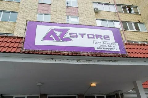 Store тольятти